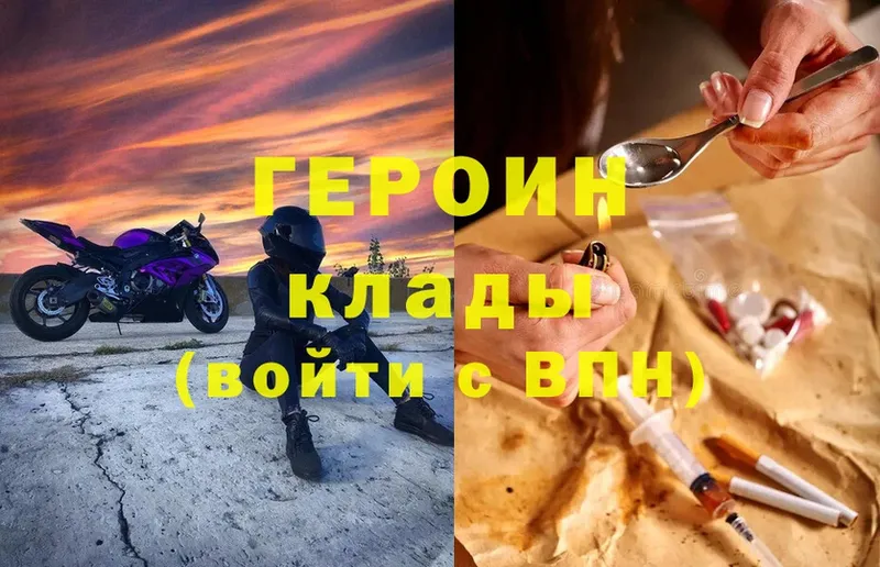 ГЕРОИН гречка  omg вход  Болхов 